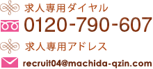 総合お問い合わせ